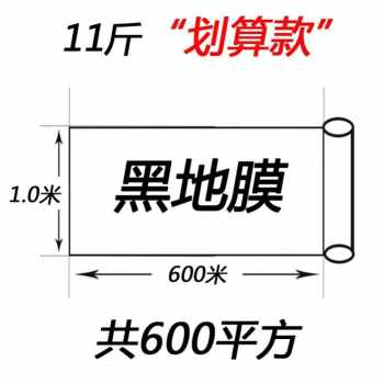 新款厂销高档地膜双色反光k除草果用农膜黑白地膜保温保湿薄膜款