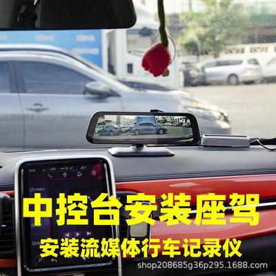 座驾中控台仪表台安装流媒体绑带后视镜行车记录仪支架固定架
