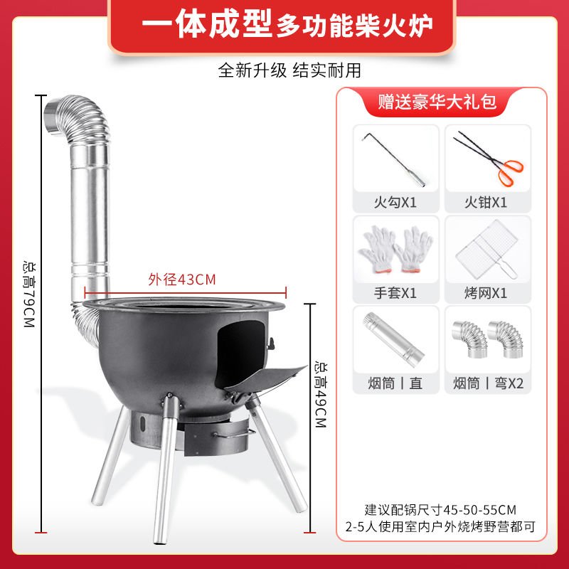新型柴火炉子农村柴火灶家用烧木柴无烟材火户外移动地锅灶大锅台