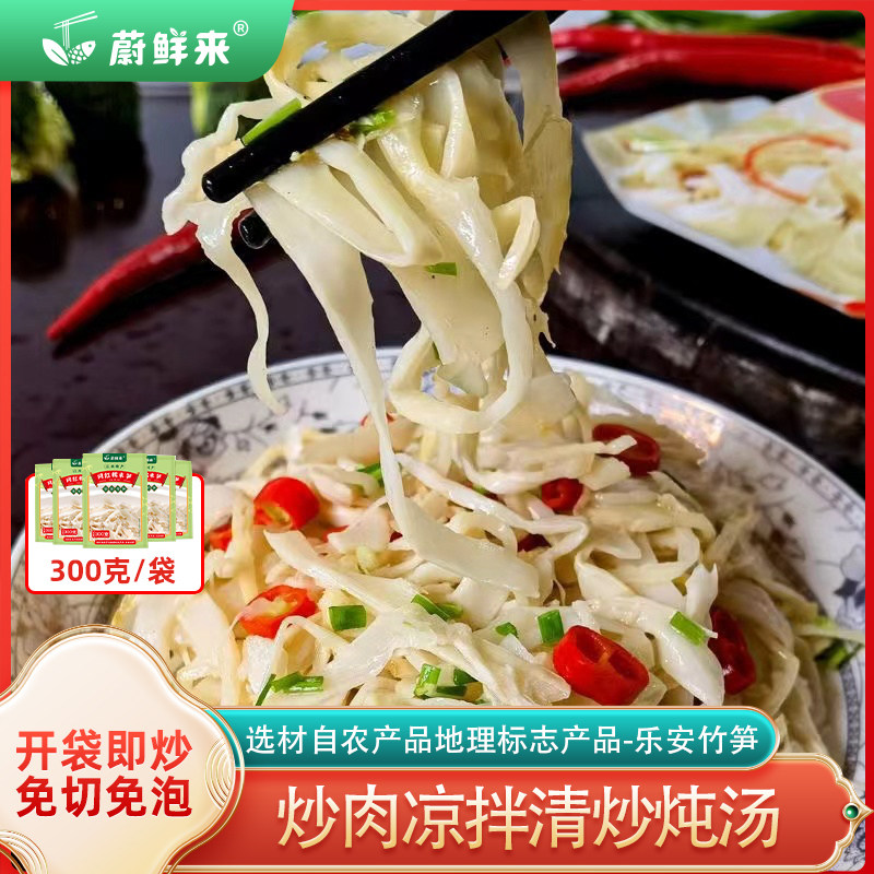 【直播推荐】蔚鲜来糯米笋原味嫩笋尖竹笋嫩笋尖小笋免切笋