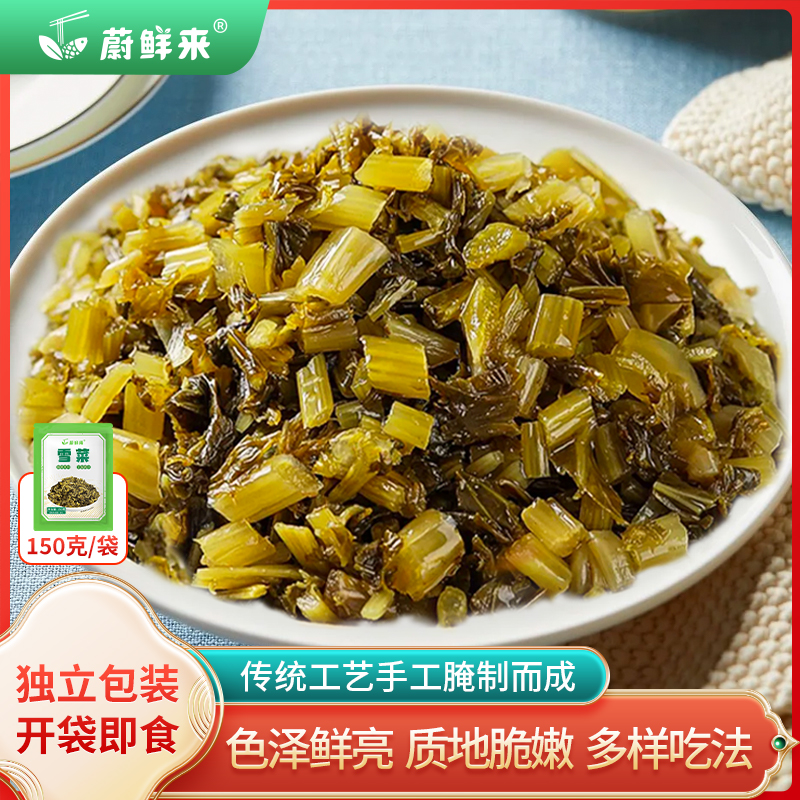 蔚鲜来雪菜下饭菜酱腌菜