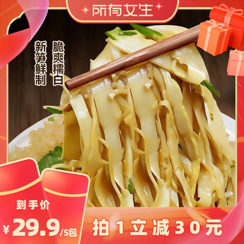 【所有女生直播间】蔚鲜来糯米笋原味嫩笋尖竹笋尖嫩笋丝