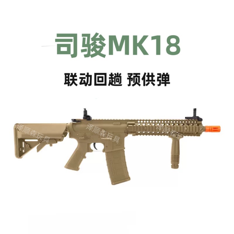 新款司俊2.5版HK416D司骏MK18连发空挂儿童玩具M4cqb新版MP5预供
