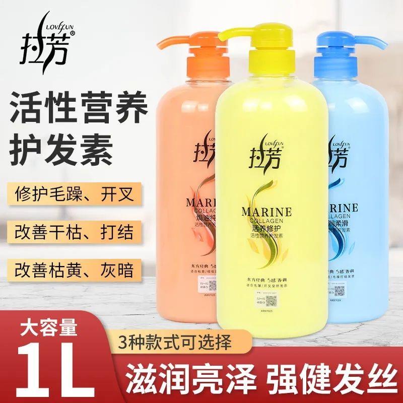 拉芳护发素1L顺滑修护干枯毛躁打结烫染受损发质适用发膜焗油
