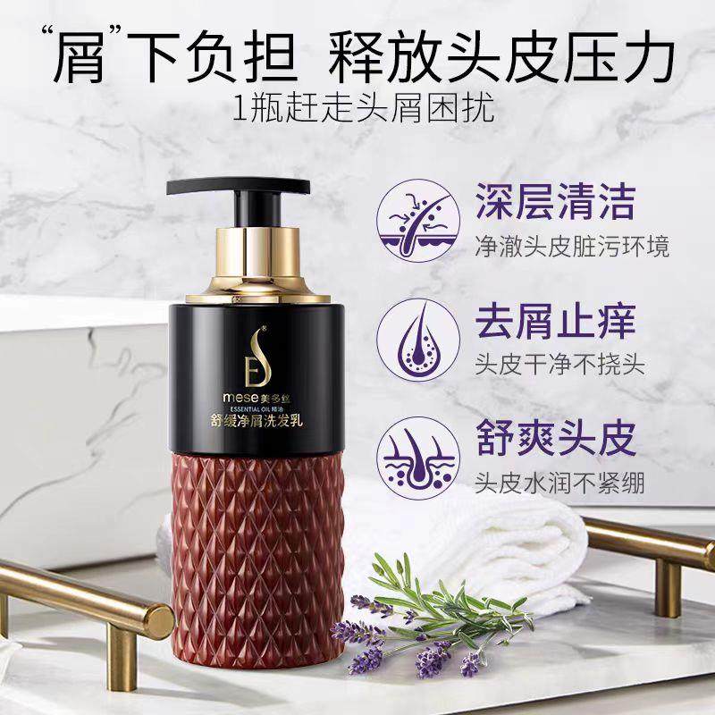 美多丝舒缓净屑洗发乳去油蓬松去洗发水