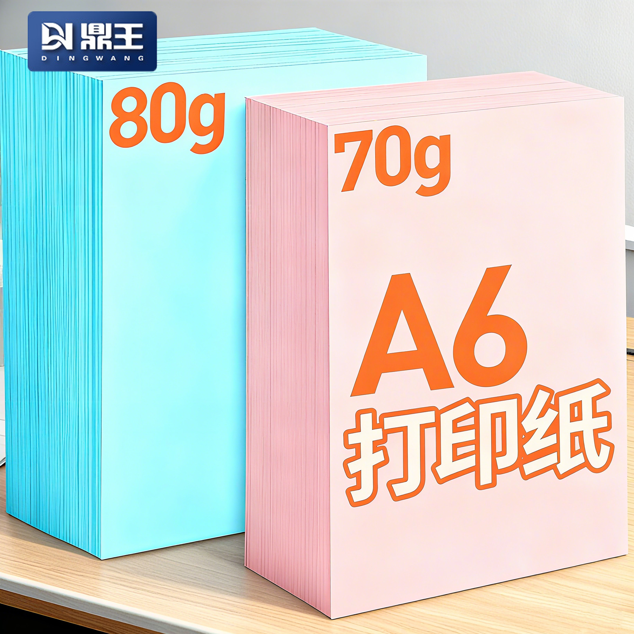 A6复印纸打印小号加厚双面处方单凭证清单纸办公学生500张一包70克80g打印复印纸白色纸张白纸空白a6纸处方纸,办公设备/耗材/相关服务,复印纸,淘宝优惠券,粉丝福利购,淘宝优惠卷