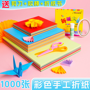 a4彩色折纸手工儿童彩纸小学生手工纸正方形15厘米10cm厚卡纸彩色硬卡纸幼儿园剪纸彩色卡纸千纸鹤折纸专用纸