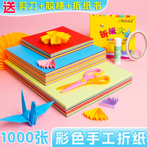 彩色折纸正方形10cm厚卡纸A4