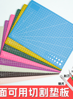 a4切割垫板A3手工切割板手帐油画棒A2A1裁纸板刻板防割垫桌垫雕刻绘画学生用写字垫板桌面裁剪刻度A5美工裁纸