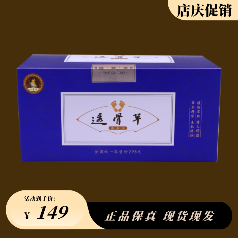 名医堂石翁室排肌酸水路通透骨草泡脚改善睡眠身体湿气套盒裸瓶