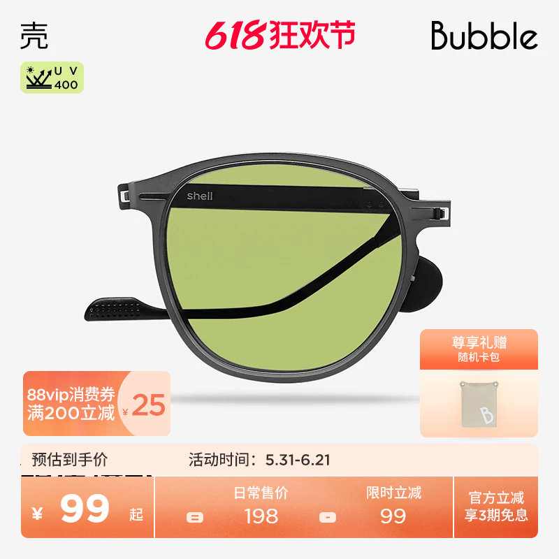 Bubble防晒紫外线男女款太阳墨镜