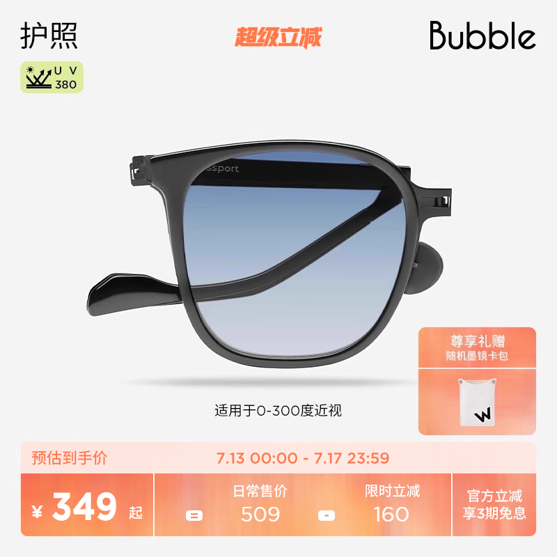 蒲熠星同款带度数时尚墨镜