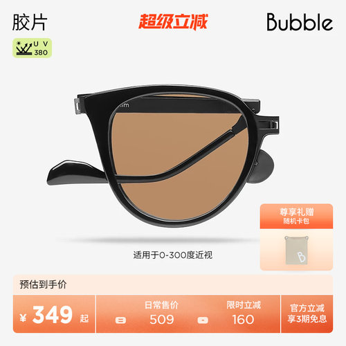 小鬼同款配度数猫眼墨镜