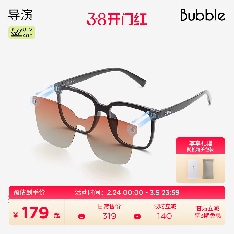 【免费配镜】Bubble超轻近视眼镜框男款磁吸镜光学镜防蓝光导演