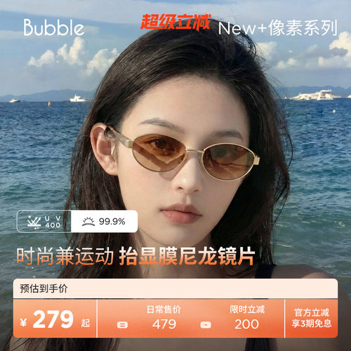 Bubble像素墨镜复古窄框墨镜老钱