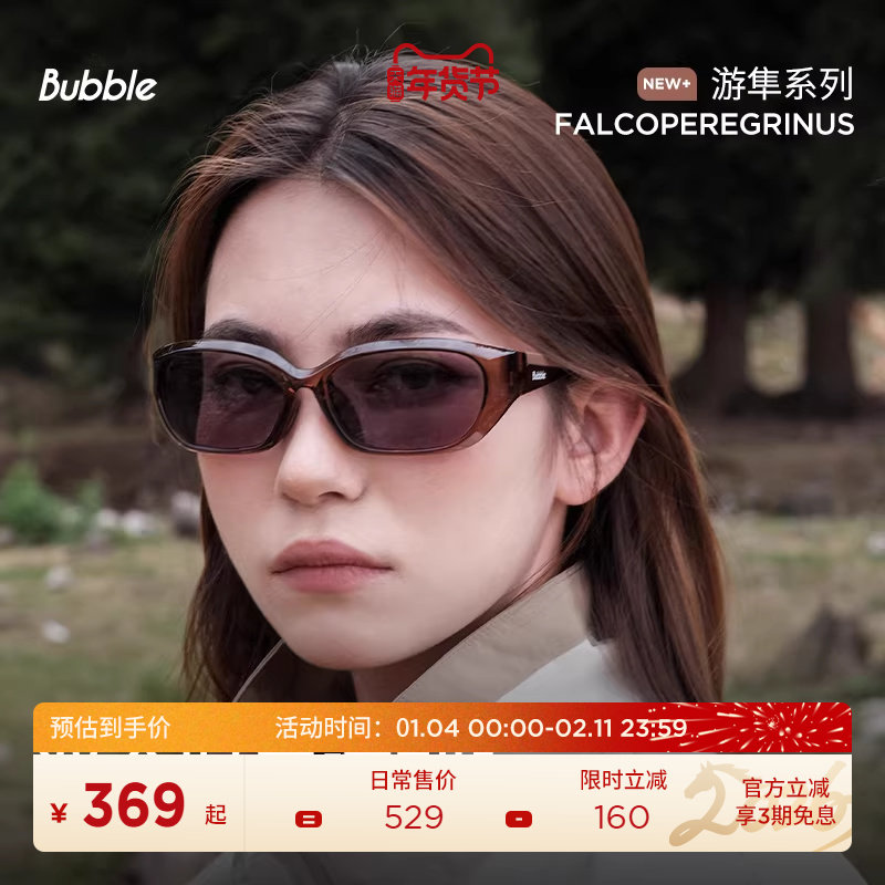 【新品上市】Bubble游隼变色运动墨镜防滑骑行镜户外跑步时尚窄框