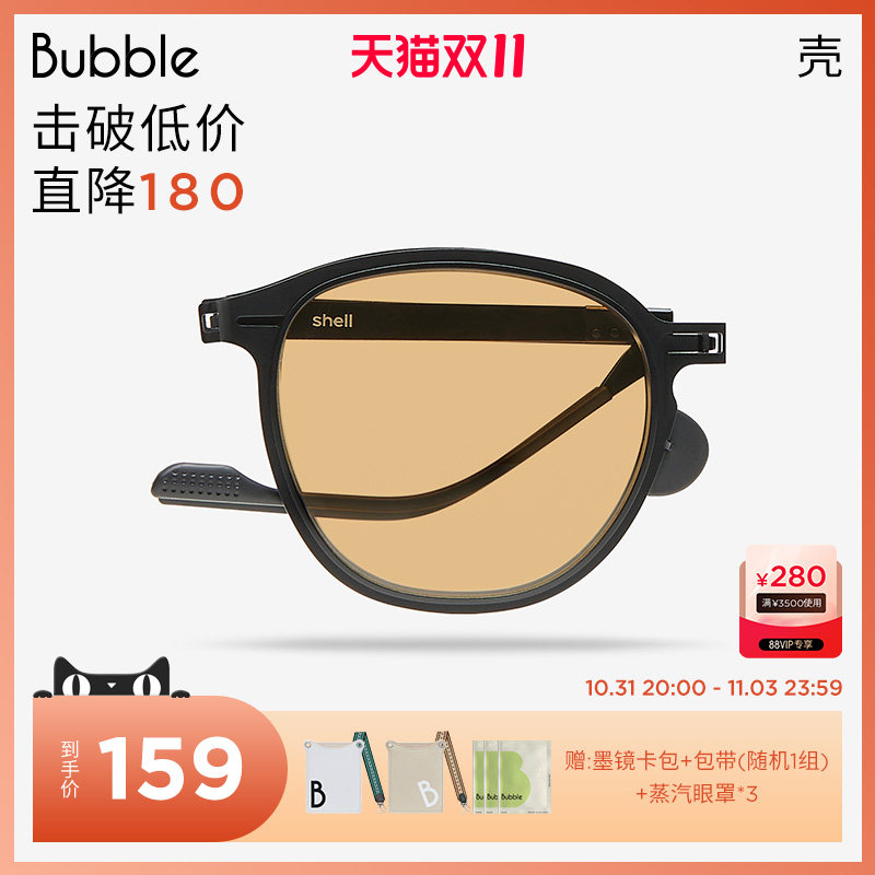 【双11抢先购】Bubble折叠偏光防紫外线美拉德墨镜度数 壳Shell怎么样,好用不?