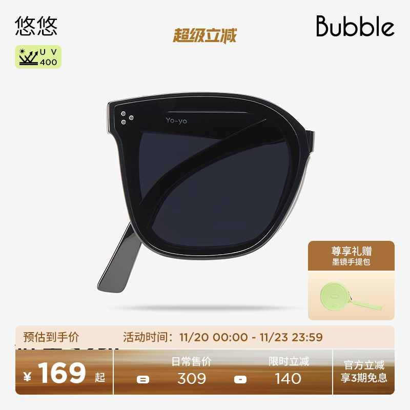 折叠墨镜男女款防紫外线防晒