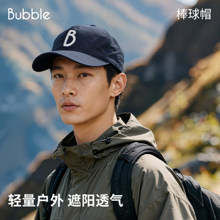 Bubble户外棒球帽轻量透气遮阳运动跑步登山弯檐鸭舌帽
