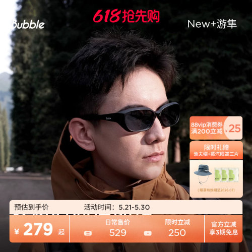 Bubble游隼变色运动墨镜骑行镜