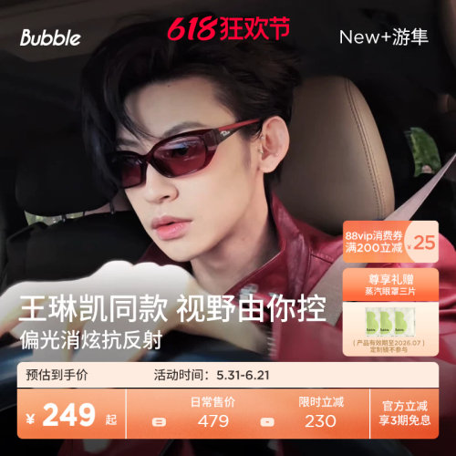 偏光护目 运动防滑 时尚窄框