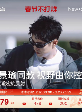 【黄景瑜同款】Bubble游隼运动偏光防滑墨镜骑行太阳镜跑步户外