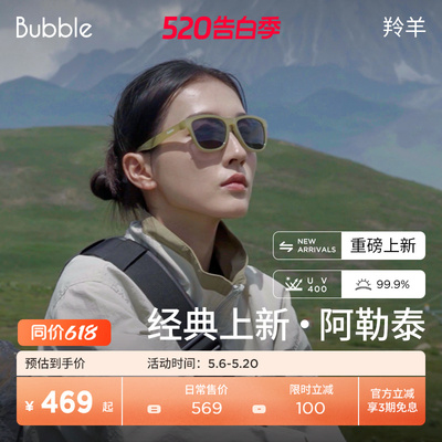 Bubble【度数定制】冠军款羚羊超轻护目运动近视眼镜墨镜防滑百搭