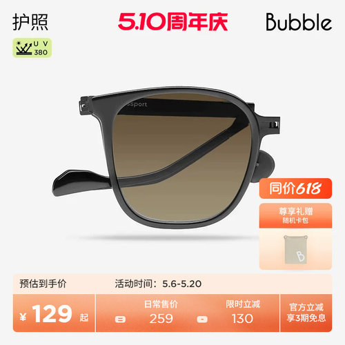 【张晚意同款】Bubble折叠墨镜