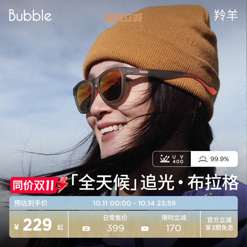 Bubble墨镜运动户外登山马拉松太阳镜偏光防滑防晒跑步眼镜女羚羊