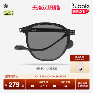 Bubble折叠太阳镜防紫外线近视带度数墨镜壳Shell 度数定制