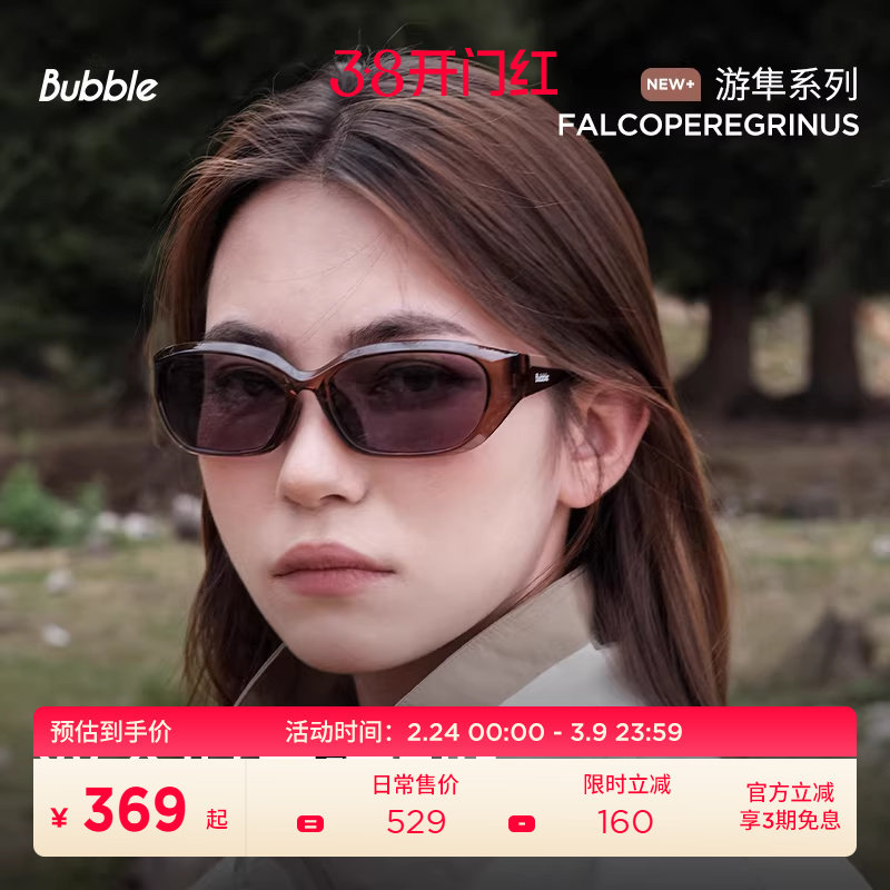 【新品上市】Bubble游隼变色运动墨镜防滑骑行镜户外跑步时尚窄框