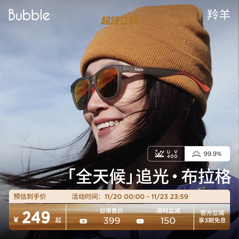 Bubble墨镜运动户外登山马拉松太阳镜偏光防滑防晒跑步眼镜女羚羊