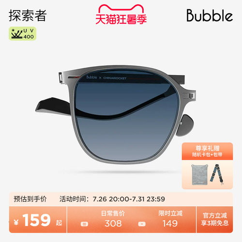 bubble开车轻薄折叠墨镜防紫外线
