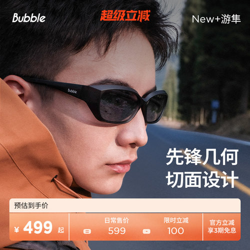 游隼运动近视眼镜时尚窄框墨镜
