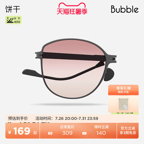 轻薄折叠墨镜太阳镜饼干