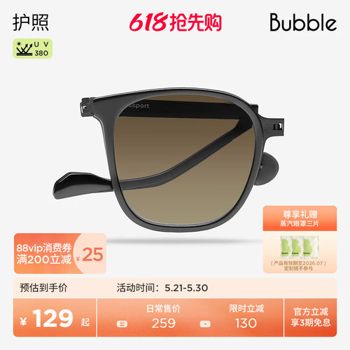 【张晚意同款】Bubble折叠墨镜