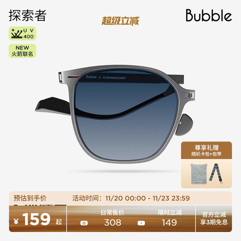 bubble开车轻薄折叠墨镜防紫外线