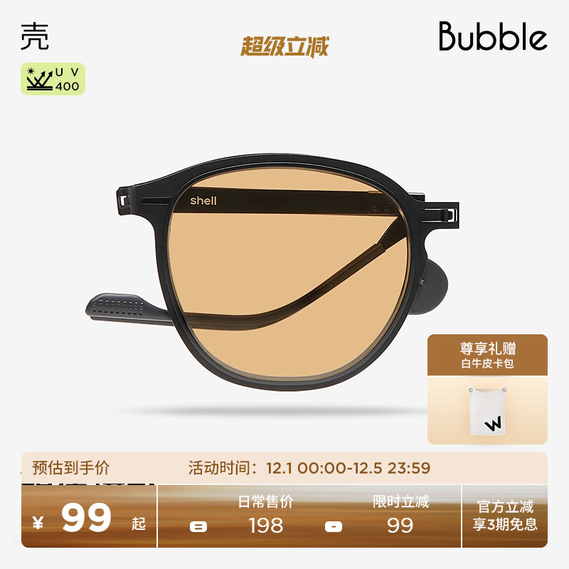 Bubble防晒紫外线男女款太阳墨镜