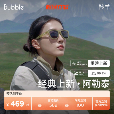 Bubble【度数定制】冠军款羚羊超轻护目运动近视眼镜墨镜防滑百搭