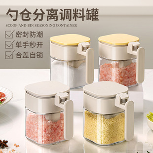 勺仓分离调料罐家用厨房调料瓶密封盐罐孜然玻璃调料盒防潮收纳盒