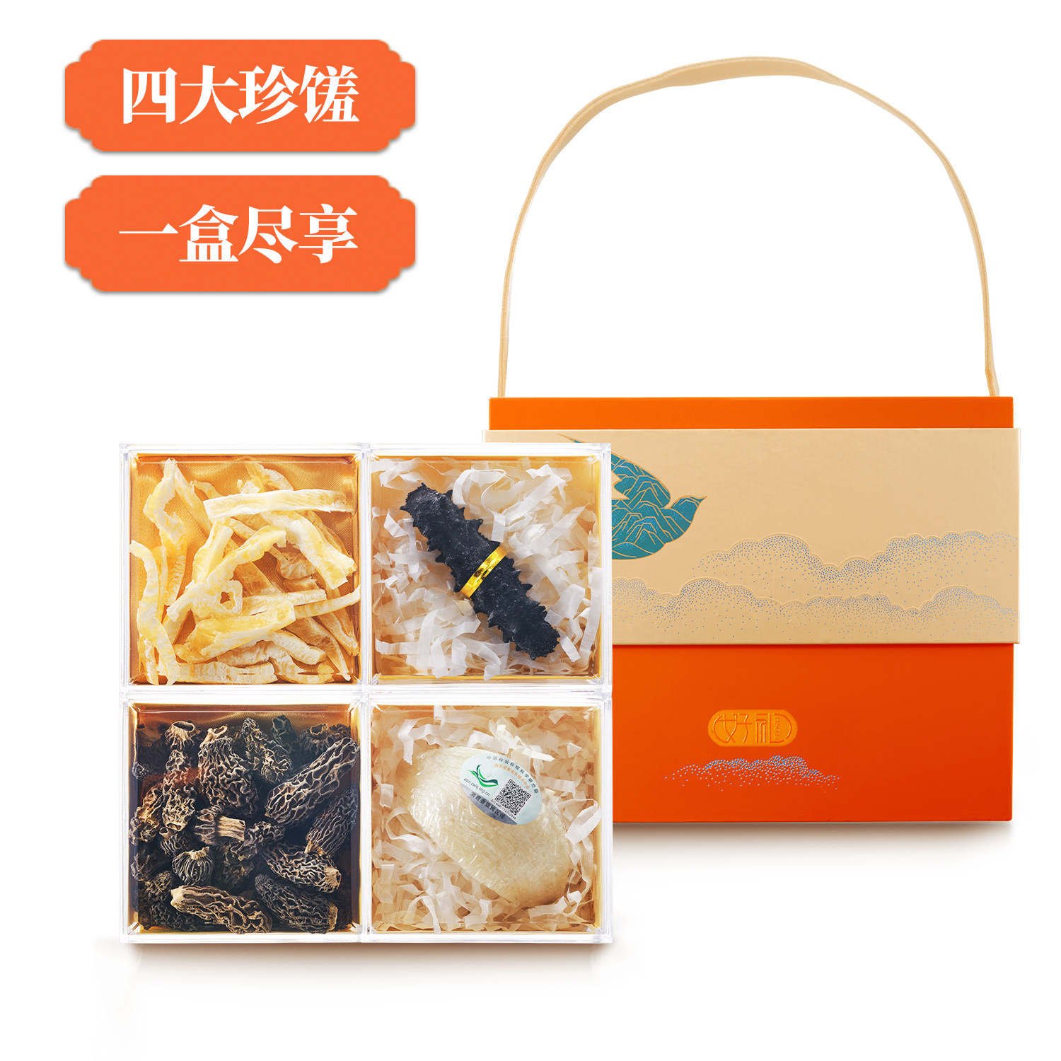 四拼礼盒燕窝鱼胶海参羊肚菌朋友长辈商务企业健康送礼,节庆用品/礼品,春节礼盒,淘宝优惠券,粉丝福利购,淘宝优惠卷