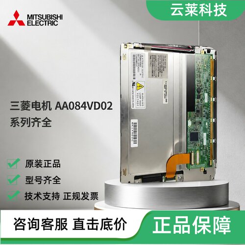 工业液晶屏AA084VD02QK1XH0