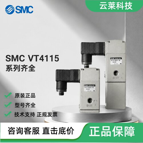 SMC电磁阀VT4115-025DLS-X92/VT4115