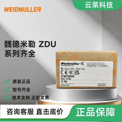 魏德米勒接线端子ZDU10BL/BK/GE/GN/RT/WS