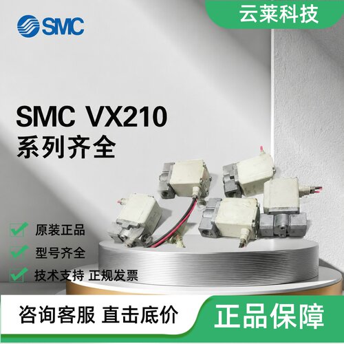 SMC电磁阀VX210AA/220AA/230AA/240A