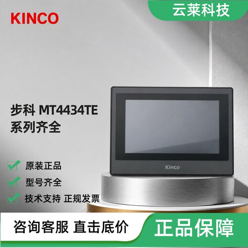步科触摸屏MT4434TE14T/24T/34T/4512T