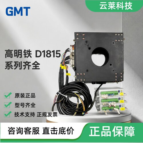 高明铁对位平台D1815-GAS00-160EC