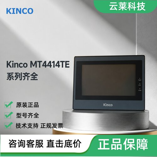 步科触摸屏MT4414TE/T/MT4434TE/MT453