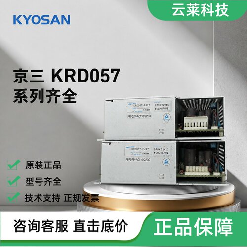 KRD电源KRD057-FJ77