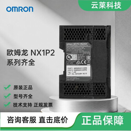 欧姆龙PLCNX1P2-9024DT1040DT/1140D